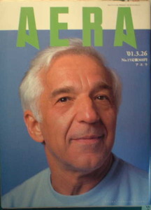 AERA 2001年No.15　表紙：ピアニスト　ウラディーミル・アシュケナージ