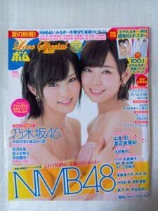 【新品未読】BOMBボム 2016年9月号別冊 NMB48山本彩・渡辺美優紀 さやみるきーBIGポスター付録