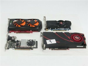 ★中古動作品　 激安 グラフィックボード 　AMDなど　GT520　GTX560Ti　など4枚セット　送料無料