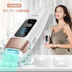 IPL脱毛器 痛くない冷感機能 男女兼用 IPL光脱毛器 家庭用 クール機能 メンズ 60万発照射 全身用 光美容器