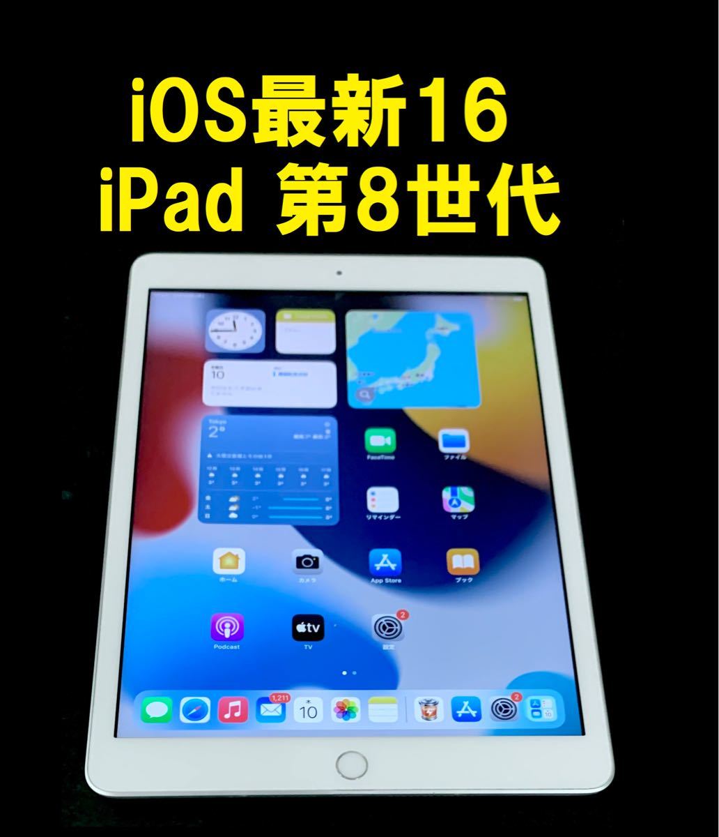 ◇SIMフリー アップル ios最新16 iPad 第6世代 完動品 ◇-