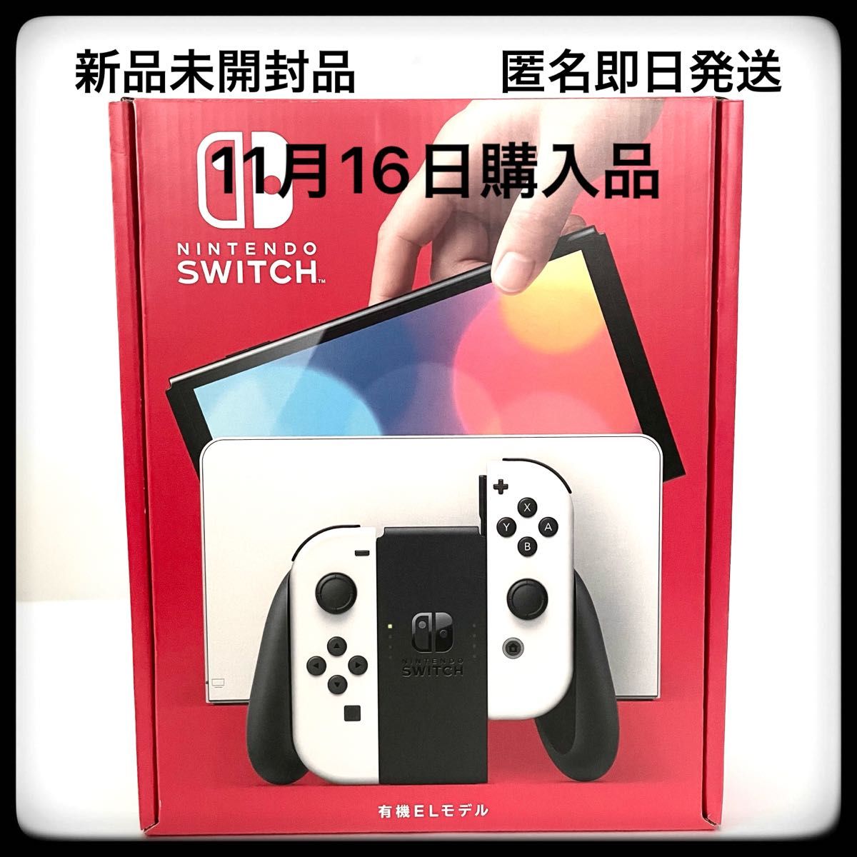 任天堂Switch ドラゴンクエストXI S ロトエディション本体＋ドック 