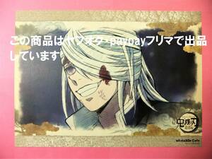 鬼滅の刃 ufotable cafe ランチョンマット 宇髄天元 遊郭編 第四期 鬼滅カフェ 無限列車編 絵巻カフェ 宇髄 天元 髪下ろし