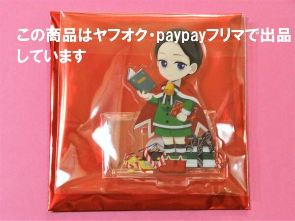 【送料込】鬼滅の刃 クリスマス 2022 鬼舞辻無惨 アクリルスタンド 鬼滅カフェ ufotable cafe アクスタ 鬼舞辻 無惨