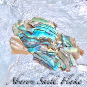 ●Shiny Abaron Shell Flake●薄型アバロンシェルフレーク【White】●カラーMIX可能 ネイルパーツ 