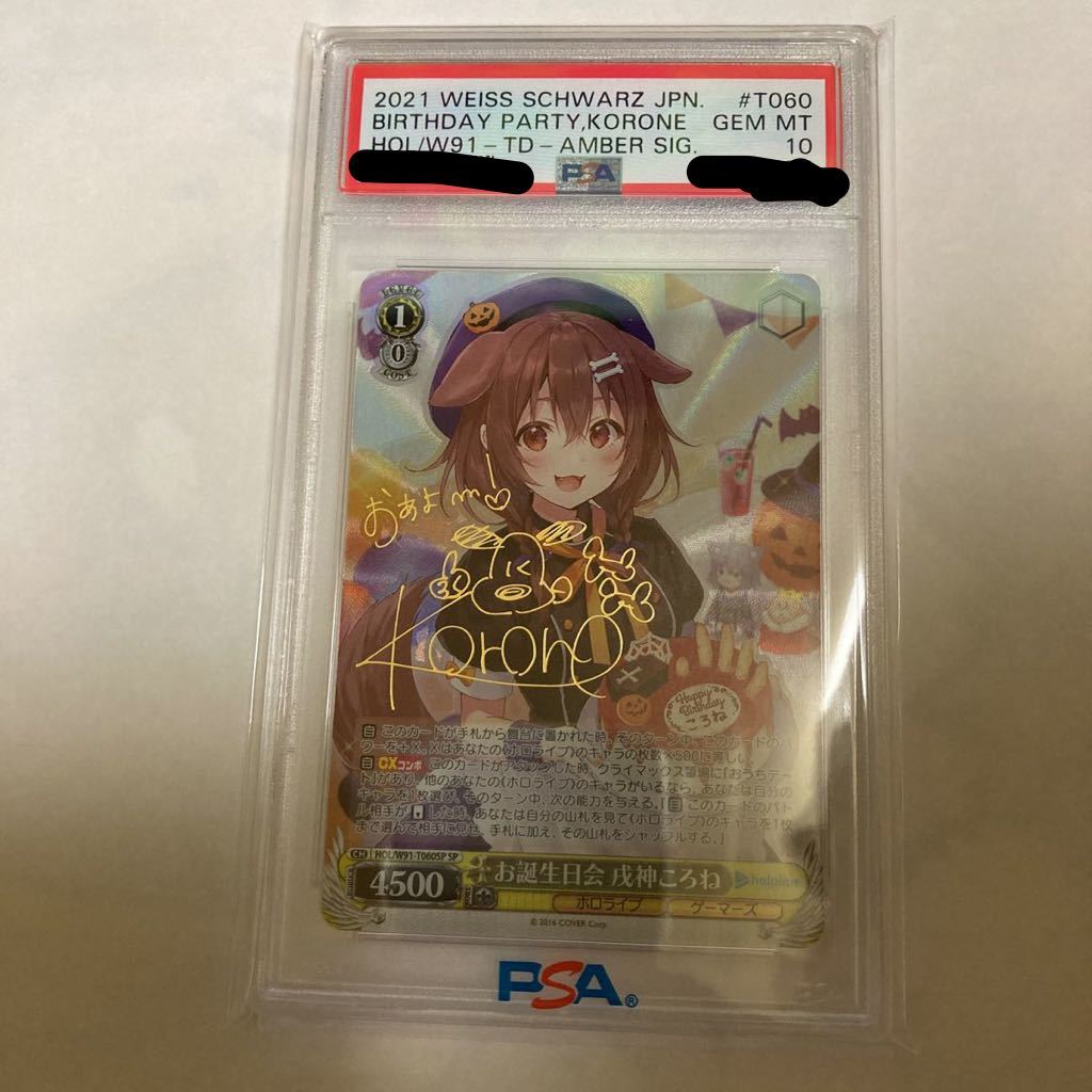 品多く品多くヴァイスシュヴァルツ お誕生日会 戌神ころね SP