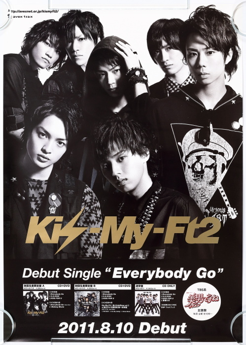 2023年最新】ヤフオク! -キスマイ everybody go(Kis-My-Ft2)の中古品