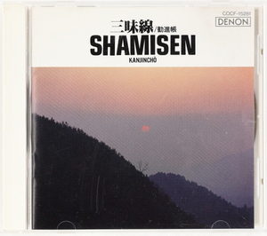 SHAMISEN / KANJINCHO　三味線 / 勧進帳　杵屋五三郎