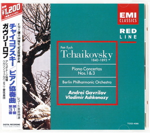 チャイコフスキー：ピアノ協奏曲第1番、第3番　ガヴリーロフ/アシュケナージ/ベルチン・フィルハーモニー管弦楽団