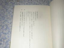 高原 川端康成短篇集　甲鳥書林_画像3