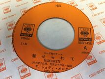 ジュディ・オング★中古7’シングル国内盤「魅せられて」_画像3