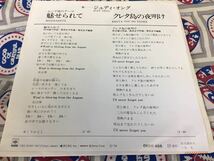 ジュディ・オング★中古7’シングル国内盤「魅せられて」_画像2