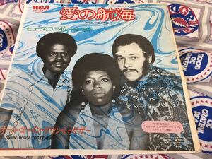 Hues Corporation★中古7’シングル国内盤「ヒューズ・コーポレーション～愛の航海」