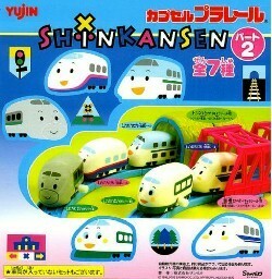 ◎Yujin カプセルプラレール サンリオ シンカンセン パート2 SHINKANSEN 全7種セット 新品・未使用 700系 つばさ あさま E1まっくす