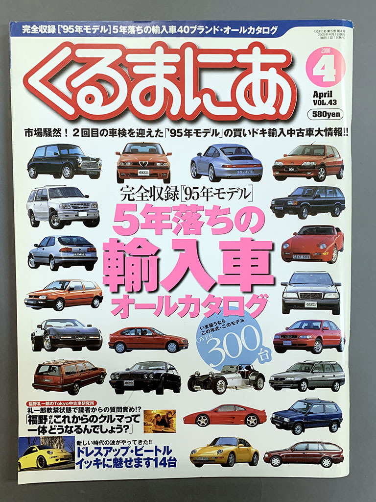 2025年最新】Yahoo!オークション -くるまにあ(自動車一般)の中古 2025年最新】Yahoo!オークション -くるまにあ(自動車一般)の中古