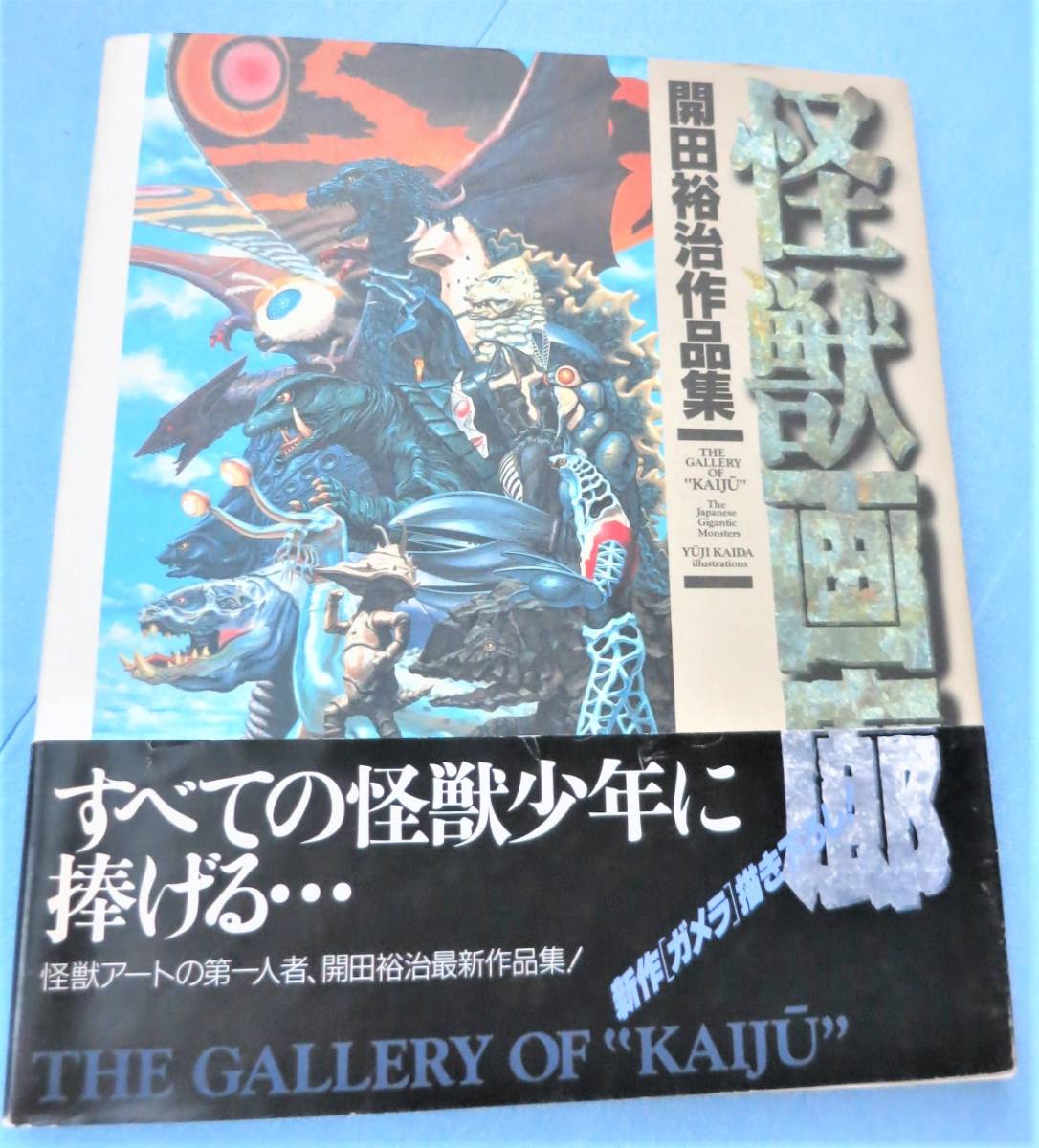 ヤフオク! -「ウルトラマン」(画集) (画集、作品集)の落札相場・落札価格