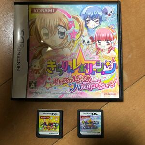 DSソフト　きらりんレボリューション3本セット　みんなでおどろうフリフリデビュー！ なーさんといっしょ　キラきらステージ