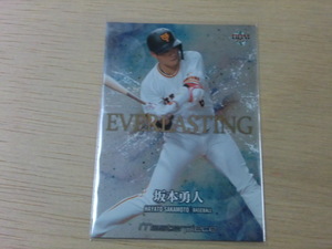 BBM 2021 masterpiece　EV02 坂本勇人　EVERLASTING　マスターピース