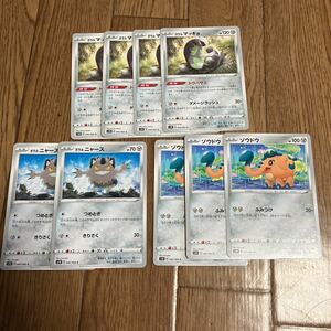 ポケモンカード　シールド　ガラルマッギョ　ガラルニャース　ゾウドウ　9枚セット