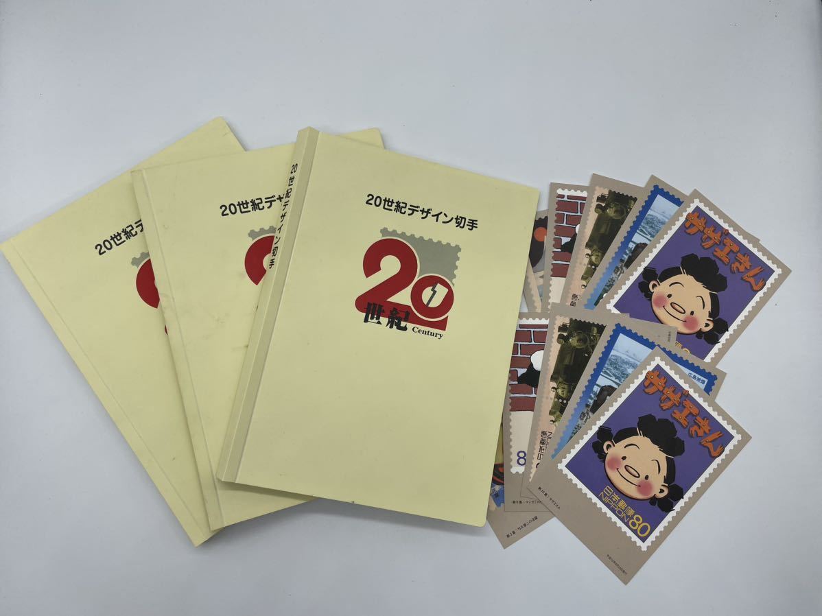 ヤフオク! -「20世紀デザイン切手第1集」の落札相場・落札価格