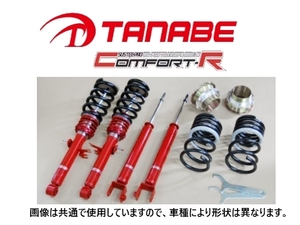 送料無料 タナベ サステックPRO CR 車高調 (1台分) ミラ L250S　CRL235SK