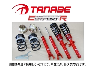 タナベ サステックPRO CR 車高調 (1台分) ノア/VOXY ZRR80G　CRZRR80GK