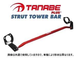 送料無料 タナベ ストラットタワーバーPLUS+ (フロント) タント LA600S/LA610S　PSD23