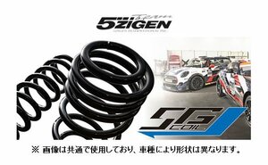 5ZIGEN_ 5Gコイル ダウンサス(1台分) コペン LA400K