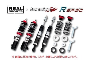 TANABE REAL SPORTS×TANABE SUSPENSION SYSTEM for S660 R-SPEC RSJW5RSK
