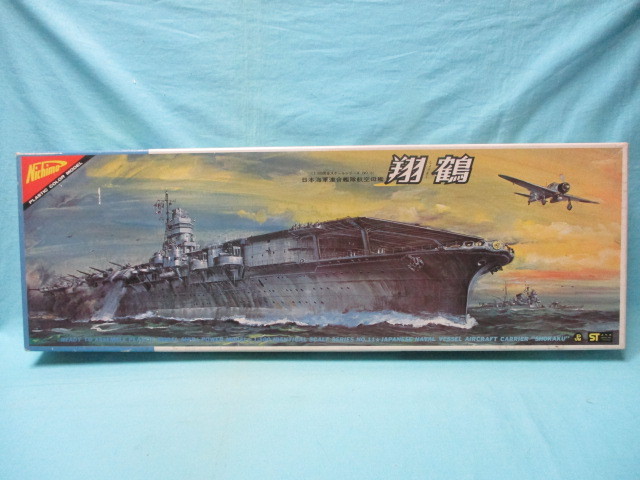 ヤフオク! -「日本模型」(プラモデル) の落札相場・落札価格