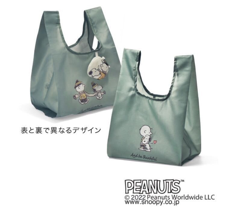 ヤフオク! -スヌーピー エコバックの中古品・新品・未使用品一覧