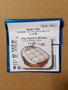 吸血鬼すぐ死ぬ/缶バッジ/秋田書店 C100記念、コミケ/元気になったけど味をしめたアルマジロのジョン