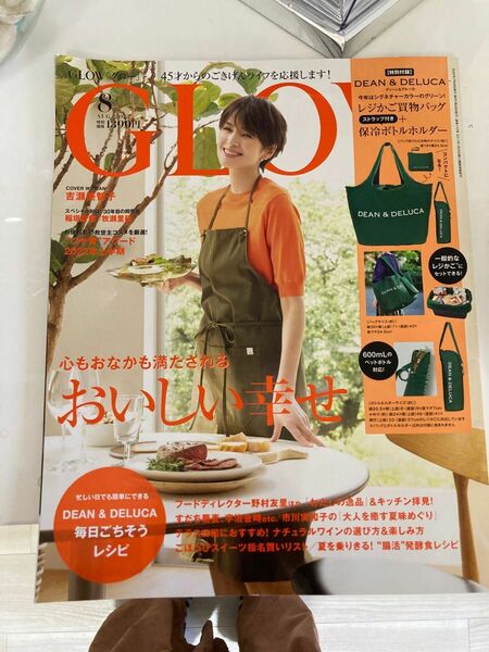 GLOW (グロー) 2022年 08月号