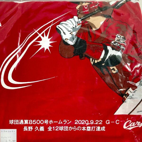 【貫き、貫き通し動かした漢気】広島カープ『球団通算8,500号・長野久義選手記念Tシャツ』（※新品・未開封サイズL）