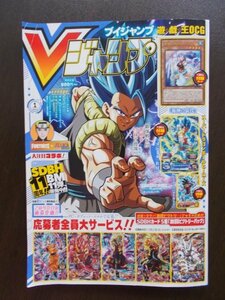 AR10830 Buygump 2022.1 * Приложение No Jump Festa 2022 Dragon Ball Super Super Yu -gi -Oh!