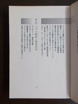 AR11008 アメリカ人の半分はニューヨークの場所を知らない 2008.11 町山智浩 暴走する宗教 デタラメな戦争 バブル経済と格差社会 メディア_画像2