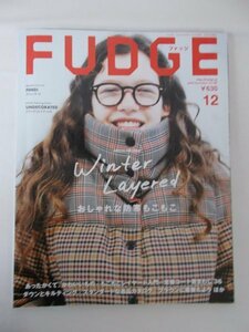 AR11031 FUDGE ファッジ 2018.12 おしゃれな防寒もこもこ あったかくて かわいいもの もこもこレイヤード入門 定番コート着まわし ブラウン