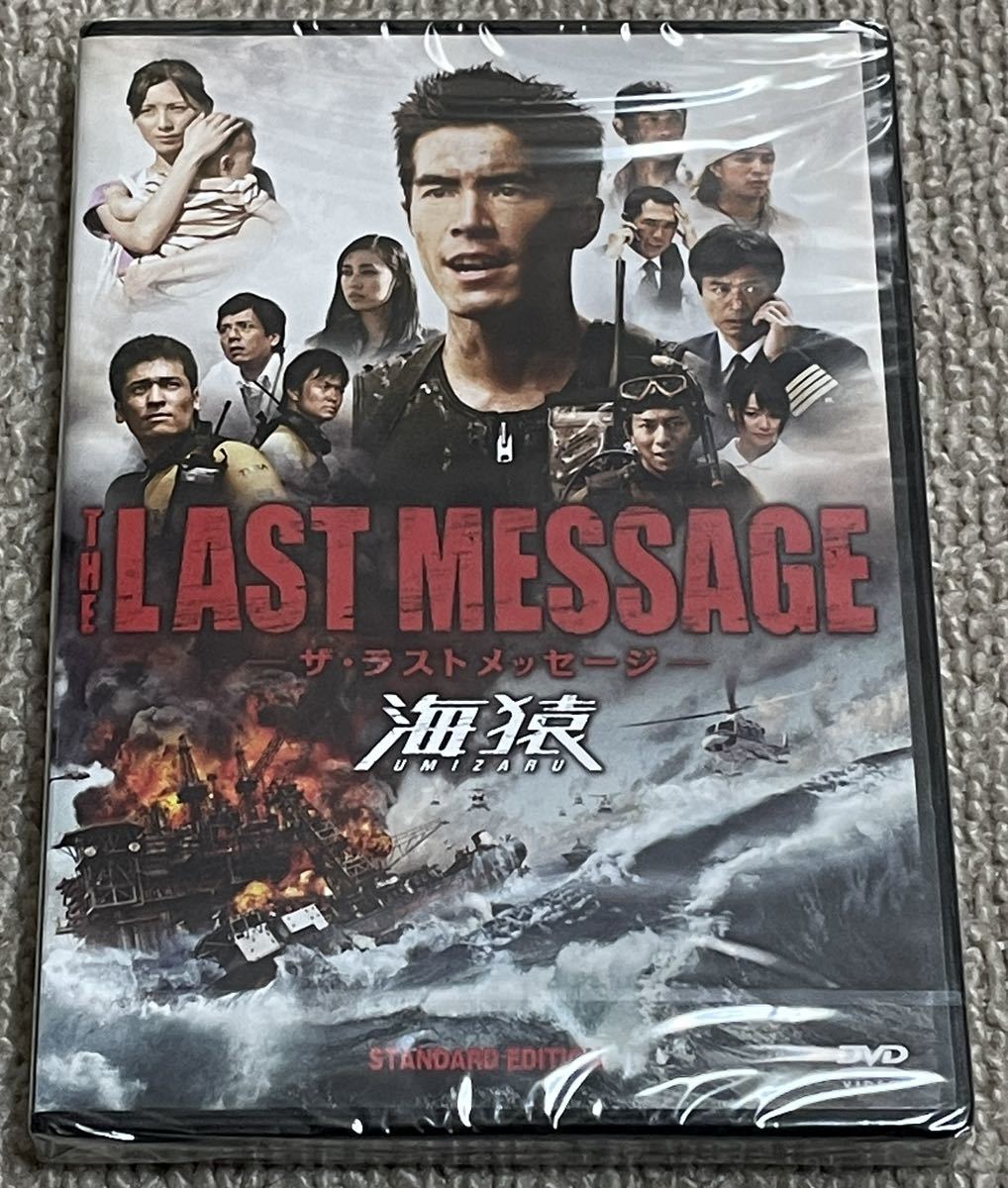 最新な THE LAST MESSAGE 海猿 スタンダード エディション '10フジ…