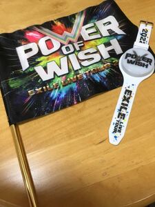 ☆EXILE ライブグッズ　POWER OF WISH フラッグとリストバンドライト☆