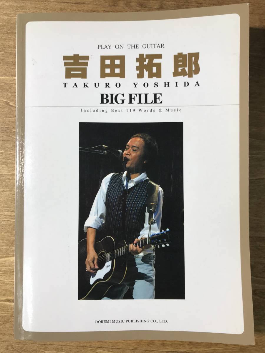 レコードコピーギター弾き語り 続 吉田拓郎 楽譜全集 青春の詩 ...