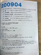 ROCKIN'ON JAPAN 細美武士 RADWIMPS 吉井和哉 ユニコーン 2009.4 VOL.349_画像3