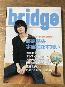 bridge BUMP 藤原基央 エレファントカシマシ 宮本浩次 SEKAI NO OWARI 2010.1VOL.66