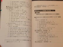 中学英語で「言いたいこと」がいとも簡単に話せる 西村喜久　明日香出版社_画像4