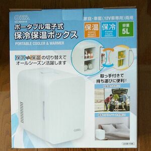 【新品未使用】ポータブル電子式保冷保温ボックス OHM