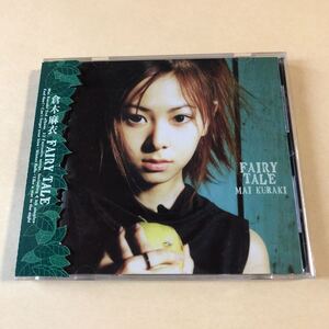 倉木麻衣 1CD「FAIRY TALE」