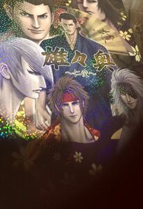 戦国BASARA【雄々奥 -仁愛】伊達政宗中心 汚物