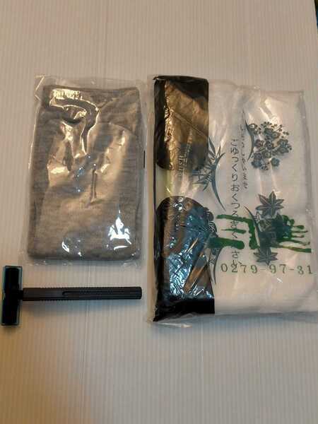【新品】万座温泉・日進館タオル歯ブラシ靴下カミソリセット●日本一標高が高い温泉、1800mの群馬県 万座高原にある秘湯