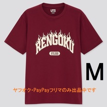 ★新品★ユニクロ★鬼滅の刃★ＵＴ★煉獄杏寿郎★サイズＭ★半袖★Ｔシャツ★UNIQLO★送料無料★_画像1