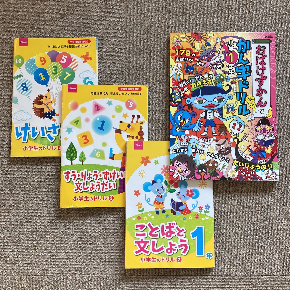 ヤフオク! -おばけずかんの中古品・新品・未使用品一覧