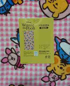 即決 くまのプーさん×カナヘイ バスタオル 60×120 新品タグ付き ディズニー